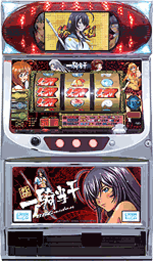 パチスロ&nbsp;パチスロ一騎当千 外伝