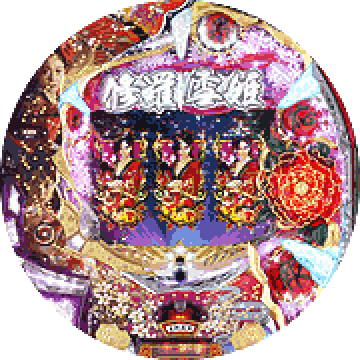 パチンコ&nbsp;CR修羅雪姫
