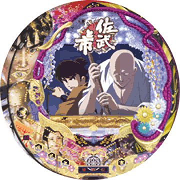 パチンコ CR佐武と市捕物控