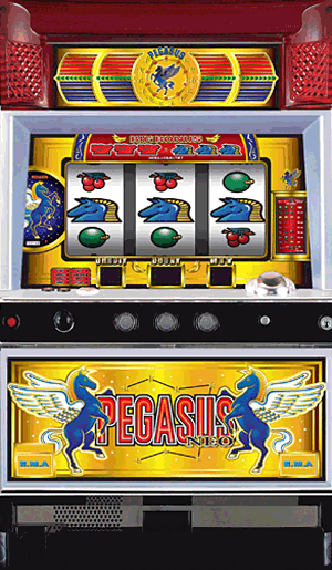 パチスロ&nbsp;ペガサスNEO