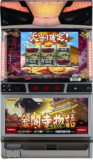 パチスロ&nbsp;必勝金閣寺物語～古都絢爛～