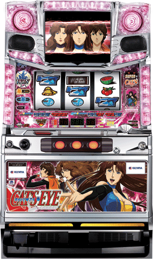 パチスロ&nbsp;キャッツ・アイ-恋ふたたび