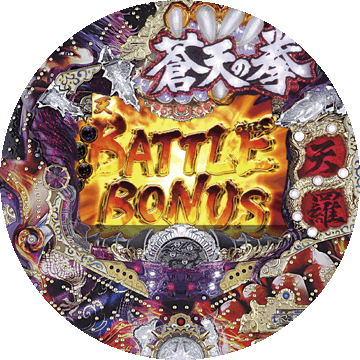 パチンコ ぱちんこCR蒼天の拳
