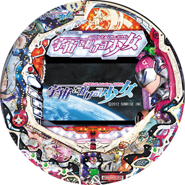 パチンコ&nbsp;PACHINKO CR宇宙をかける少女
