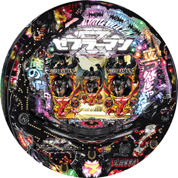 パチンコ&nbsp;CRゼブラーマン ゼブラシティの逆襲