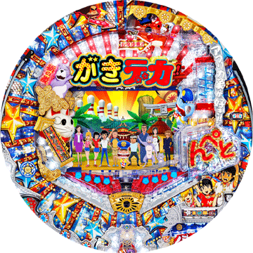 パチンコ CRがきデカ