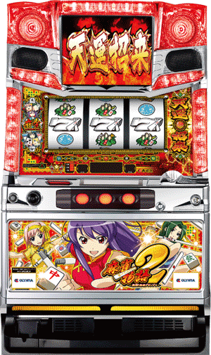 パチスロ&nbsp;麻雀物語2 激闘！麻雀グランプリ