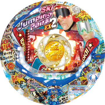 CRスキージャンプ・ペア2EX