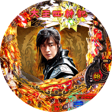 パチンコ CRぱちんこ太王四神記