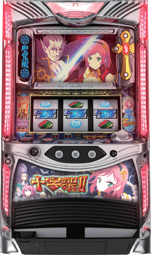 パチスロ&nbsp;十字架II