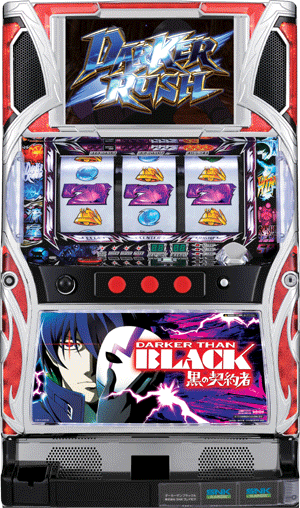 パチスロ DARKER THAN BLACK -黒の契約者-