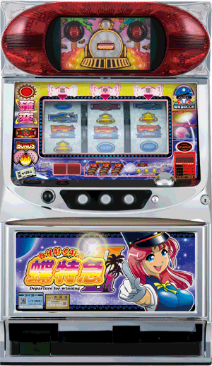 パチスロ ハイサイ蝶特急2