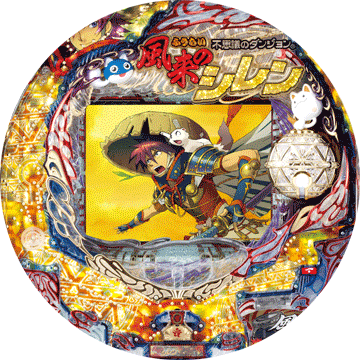 パチンコ&nbsp;CR不思議のダンジョン 風来のシレン～すずね姫とまどろみの塔～