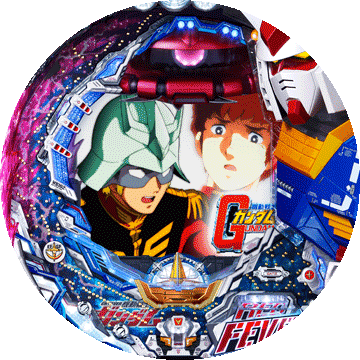パチンコ CRF機動戦士ガンダム