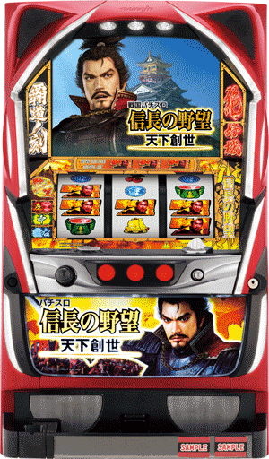 パチスロ&nbsp;信長の野望-天下創世-