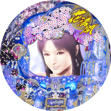 パチンコ CR花満開 極上