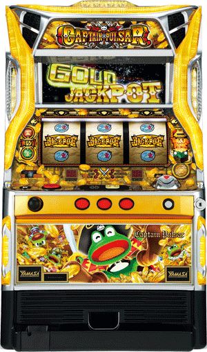 パチスロ キャプテンパルサー