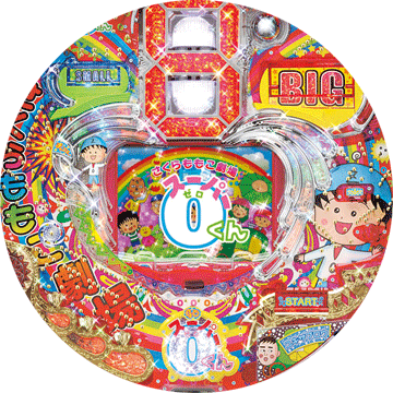 パチンコ&nbsp;CRさくらももこ劇場スーパー0くん