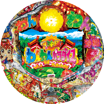 パチンコ CRわんわんパラダイスIN沖縄