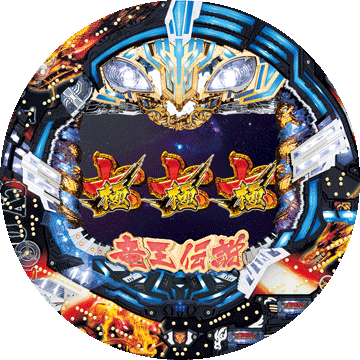 パチンコ CR竜王伝説3