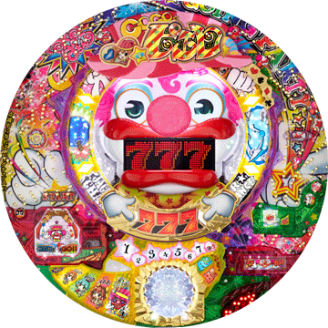 パチンコ&nbsp;CRくるくるぱちんこGOGOピエロ