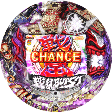 パチンコ&nbsp;デジハネCR戦乱BurST！