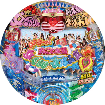 パチンコ CRドキッ!丸ごと水着 女だらけの水泳大会