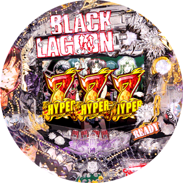 CRブラックラグーン2
