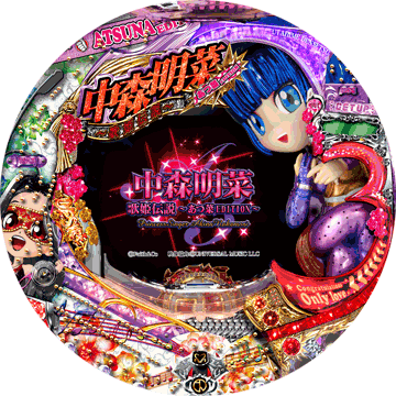 CR中森明菜 歌姫伝説～あつ菜EDITION～