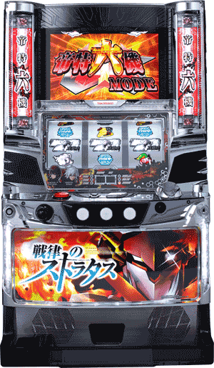 パチスロ&nbsp;戦律のストラタス