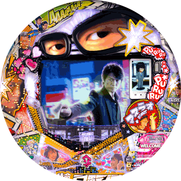 パチンコ CR特命係長 只野仁