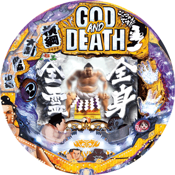パチンコ CR GOD AND DEATH