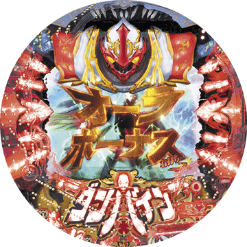 パチンコ ぱちんこCR聖戦士ダンバイン