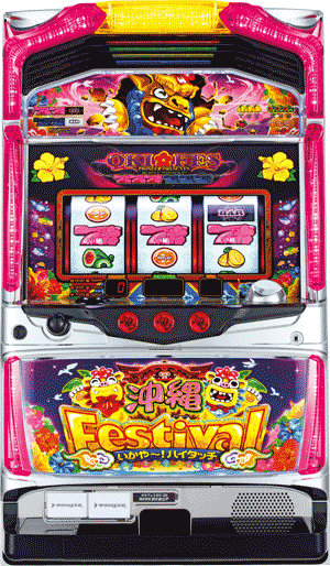パチスロ&nbsp;沖縄フェスティバル-30