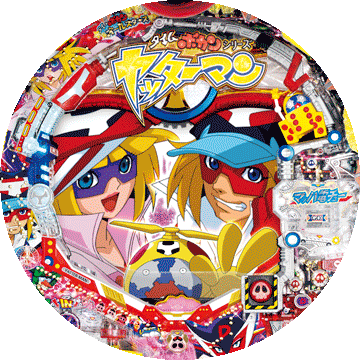 パチンコ&nbsp;CRヤッターマン