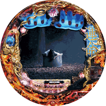 CRリング 呪い再び