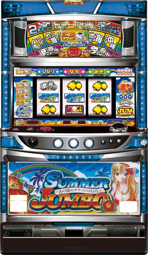 パチスロ サマージャンボ ~あの夏のチケットの行方~