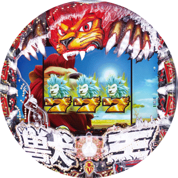 パチンコ&nbsp;ぱちんこCR神獣王2