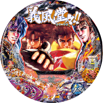 CR義風堂々!!～兼続と慶次～