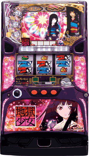 パチスロ&nbsp;パチスロ地獄少女