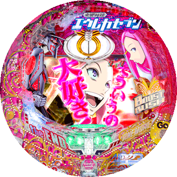パチンコ&nbsp;CR交響詩篇エウレカセブン～真の約束の地～ アネモネver.