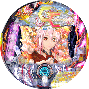パチンコ&nbsp;CRギルティクラウン
