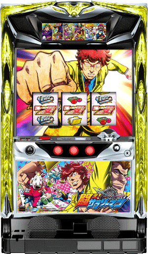 パチスロ&nbsp;パチスロ闘え！サラリーマン