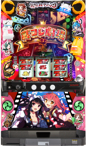 パチスロ&nbsp;戦国コレクション3