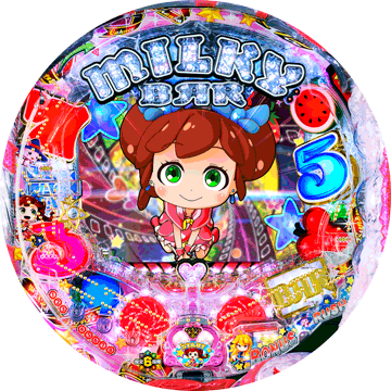パチンコ PAミルキーバー