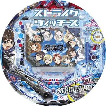 パチンコ CRストライクウィッチーズ