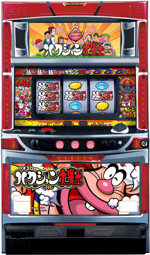 パチスロ パチスロ ハクション大魔王