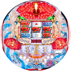 パチンコ&nbsp;P美夏美華パラダイス