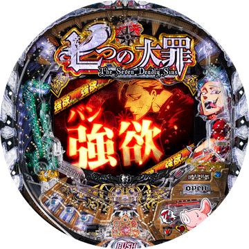 パチンコ P七つの大罪 強欲Ver.