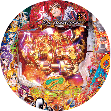 パチンコ&nbsp;P戦国乙女5 1/219～1/184ver.